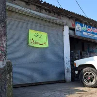 اجاره مغازه