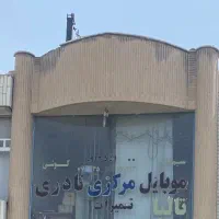 فروش مغازه بر باجک (بازار)