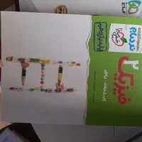 کتاب کنکور|کتاب و مجله آموزشی|شیراز, شهرک مهدیه|دیوار