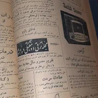 کتابهای قدیمی  دهه 40