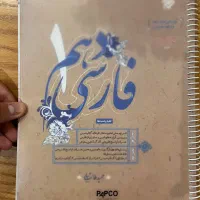 کتاب فارسی دهم مبتکران