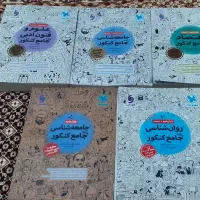 کتاب کار کنکوری