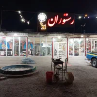 به یک نیرو جهت همکاری در رستوران و بوفه نیازمندیم