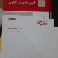 کتاب ازمون وکالت و اموزش حقوقی|کتاب و مجله آموزشی|شیراز, شهرک پرواز|دیوار