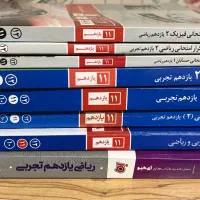 کتابهای کنکوری رشته علوم تجربی