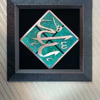 تابلو معرق مس