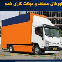 اتوبارپونک بار شهران ستارخان مرزداران باغ فیض |خدمات حمل و نقل|تهران, سعادت‌آباد|دیوار