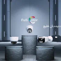 عرضه و نصب انواع دوربین های مداربسته