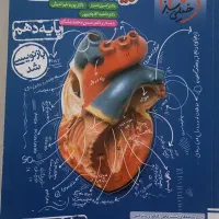 کتاب تست زیست دهم خیلی سبز (کنکور1406)