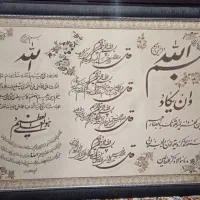 تابلو وان یکاد|تابلو فرش|پاکدشت, پاکدشت (مامازند)|دیوار