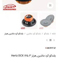 سیستم صوتی خودرو|قطعات یدکی و لوازم جانبی|پردیس, فاز ۴|دیوار