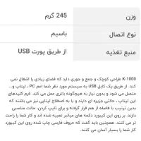 کیبورد مینی k-1000|قطعات و لوازم جانبی رایانه|قم, آذر (نکویی)|دیوار