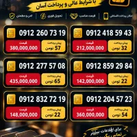 سیمکارت خط 0912 نقد و اقساط