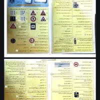 سوالات امتحان آئین نامه|کتاب و مجله آموزشی|همدان, |دیوار