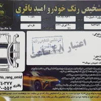 پژو 207i دنده ای، مدل 90، بیرنگ|خودرو سواری و وانت|رشت, انصاری|دیوار