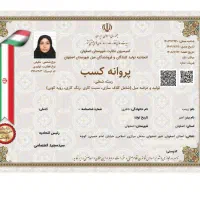 ثبت شرکت ـ پروانه کسب ـ ثبت برند ـ کارت بازرگانی