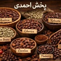 پخش عمده قهوه با بهترین قیمت