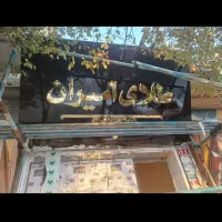 تابلوسازی|خدمات پیشه و مهارت|ملایر, |دیوار