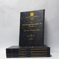 ویرایش پایان نامه و صحافی پایاننامه