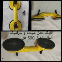 ابزارالات  و وسایل مصرفی|ابزارآلات|ابهر, |دیوار