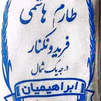 فروش برنج طارم هاشمی