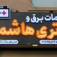 باتری خودرو /تست باطری و دینام/باطری صبا /صدرا|قطعات یدکی و لوازم جانبی|صدرا-فارس, فاز ۲|دیوار