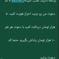 با گوشیت پول دربیار|کارت هدیه و تخفیف|خاش, |دیوار