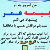 بیمه عمر .بازنشستگی و تامین آتیه ی پاسارگاد|خدمات مالی، حسابداری، بیمه|قم, کیوانفر|دیوار