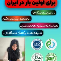 با دیابت خداحافظی کن