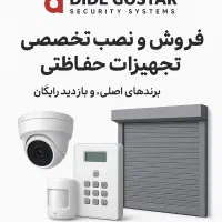 فروش ونصب تخصصی دوربین مداربسته دزدگیر کرکره‌برقی
