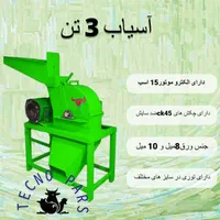 تجهیزات کامل مرغداری دامداری و گلخانه ایی|ماشین‌آلات صنعتی|اهواز, امانیه|دیوار