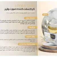 محصولات مراقبتی و درمانی