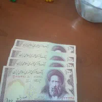 پول قدیمی ده تومانی بانکی صفر