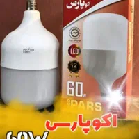 فروش انواع لامپ بصورت عمده و تکی|لامپ و چراغ|تهران, تهرانسر شرقی|دیوار