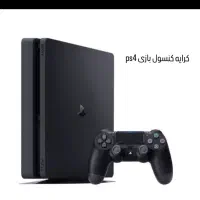کرایه پلی استیشن (ps4)