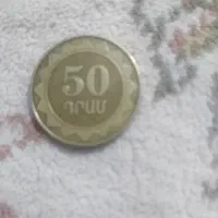 سکه درام ارمنستان