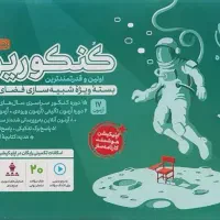 بسته کنکوریوم تجربی