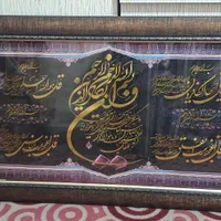 تابلو قرانی