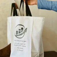 همایش نمایشگاه ساک دستی تبلیغاتی الیاف طبیعی توتبگ|گردهمایی و همایش|کرج, چمن|دیوار