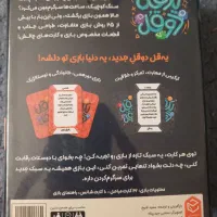 بازی فکری یه قل دو قل|اسباب‌‌بازی|آمل, |دیوار