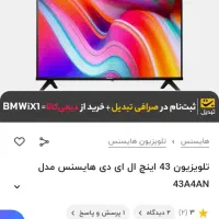 تلویزیون هایسنس ۴۳ اینچ|تلویزیون و پروژکتور|آبپخش, |دیوار