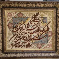 تابلو فرش وان یکاد