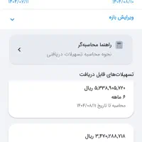 وام طرح مهربانی ملی