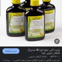 عرضه محصولات طبیعی و سالم|خوردنی و آشامیدنی|قم, صفائیه|دیوار