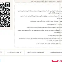 فروش ۲ عدد بلیط کنسرت شجریان جمعه ۲۴ مهر