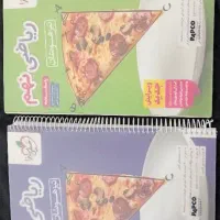 کتاب ریاضی نهم تیزهوشان ، سیمی شده