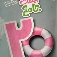 کتاب خیلی سبز جامع پایه هشتم. و سیگنال ۲۰ پایه نهم