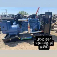 دیزل ژنراتور ویچای 500 کاوا|ماشین‌آلات صنعتی|تهران, صادقیه|دیوار