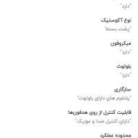 هدفون پرووان مدل phb3575|پخش‌کننده همراه|قم, شاه سید علی|دیوار