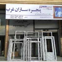 تعمیر وریگلاژ وساخت درب وپنجره دوجداره توری پلیسه|خدمات پیشه و مهارت|کرمانشاه, |دیوار